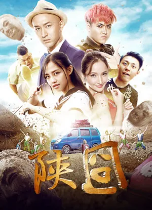 Gượng gạo thiểm tây