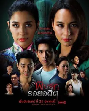 Thâm kế độc tình